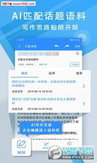 ��д2026���°汾v1.0.9 �ٷ�����