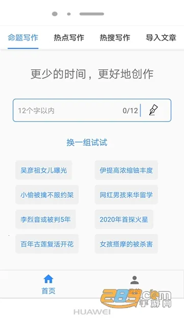 ��д2026���°汾v1.0.9 �ٷ�����