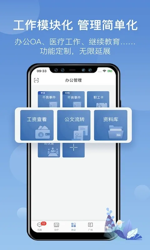 ����̩ҽ��v4.5.5 �ٷ�����