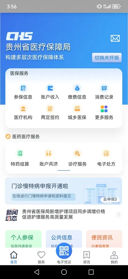 ����ҽ��v2.3.1 ��׿��