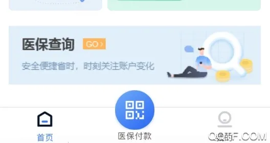 贵州医保 贵州医保