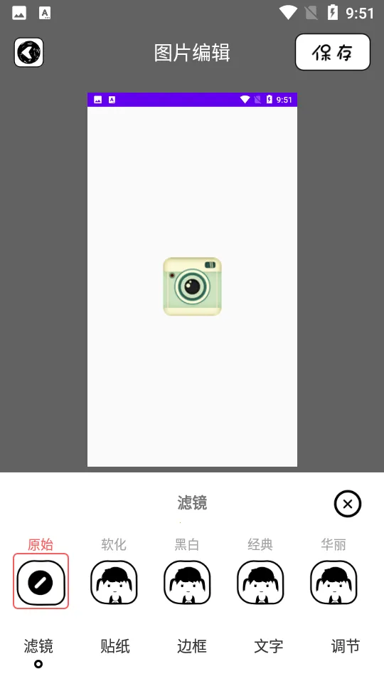 ��Ƭ���2026�ٷ����°汾v1.1 ��׿��