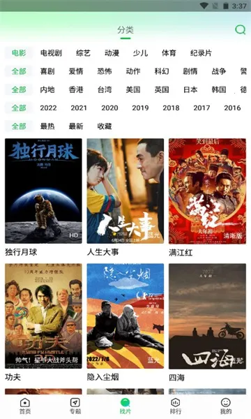 ����׷�����°�v1.4.9 �ֻ���