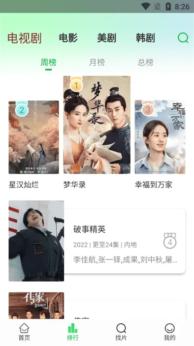 ����׷�����°�v1.4.9 �ֻ���