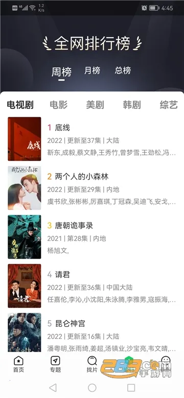 ����׷���������v1.4.9 ��Ѱ�