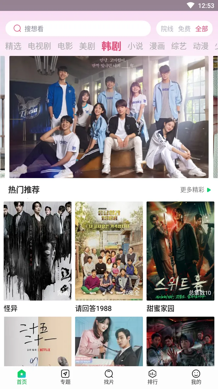 ����׷��app�ٷ�����v1.4.9 ��Ѱ�