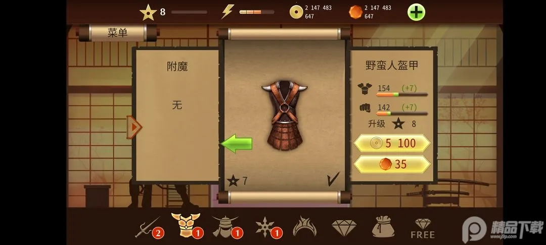 ��Ӱ��2�������İ��ƽ��v2.41.8 �ֻ���