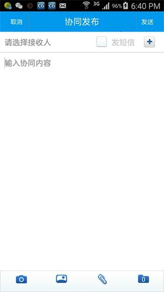 ���Эͬ����Эͬ�칫ƽ̨V3.9.4 �ֻ���