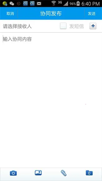 ���Эͬ�칫����V3.9.4 ��Ѱ�