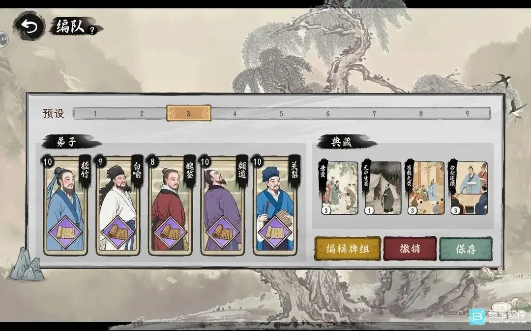 ���Ӱټ�ģ�������ò˵����°汾