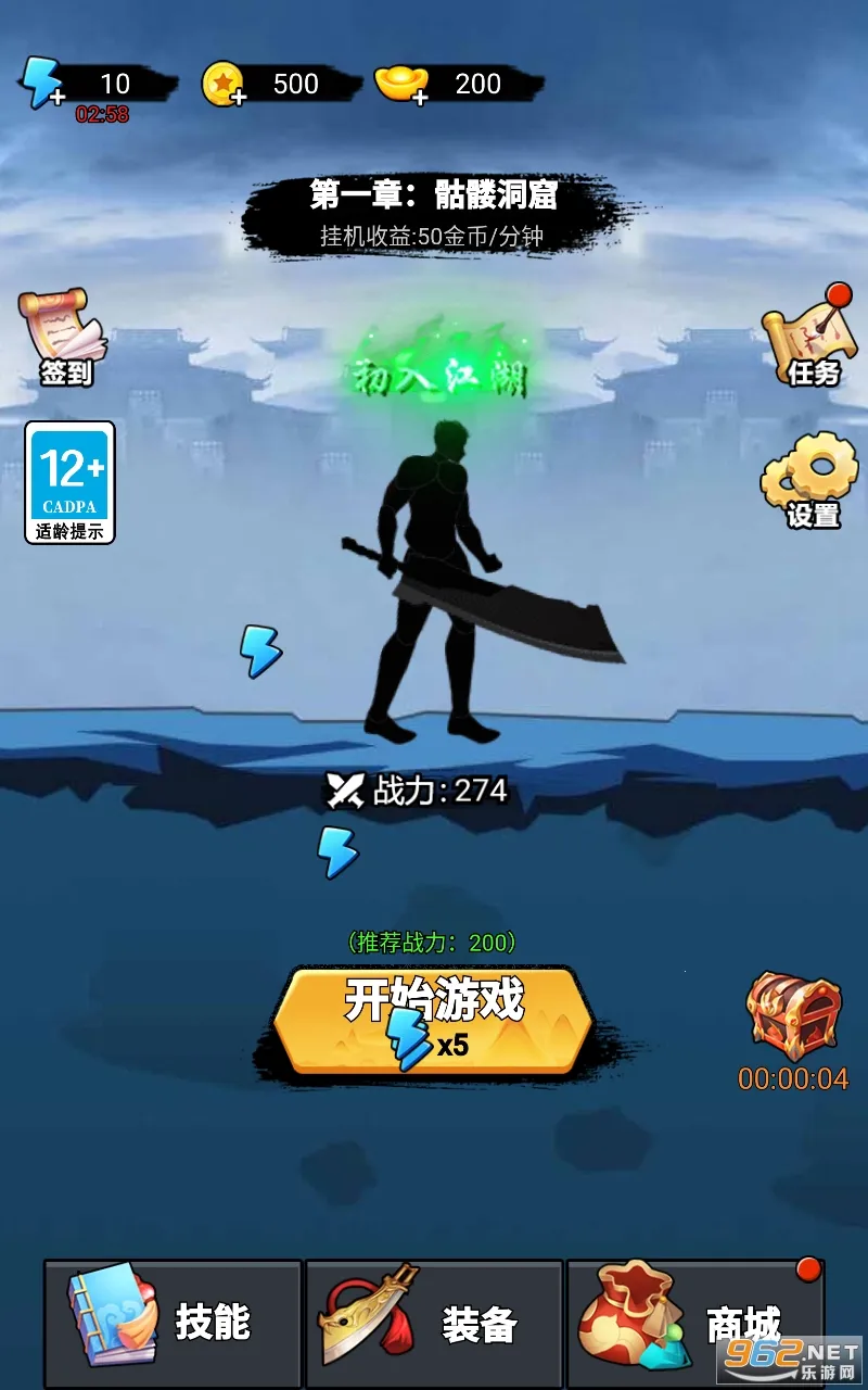 ����һ�ѵ�װ��ȫ�����ƽ��v1.0.0 �ٷ�����