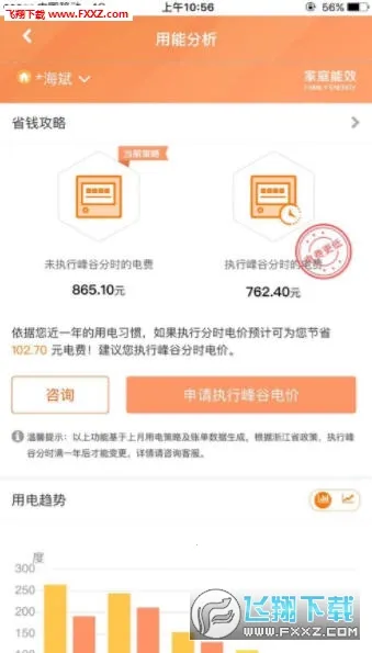 ���Ϲ����ٷ��������v3.1.8 �ֻ���