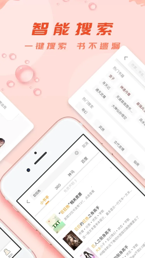 С��ͤС˵app����v1.9.1 �ٷ�����