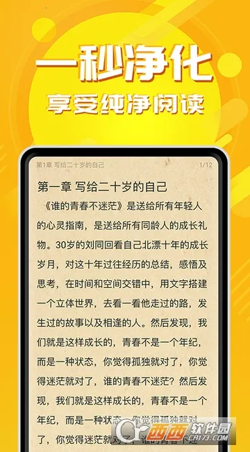 С��ͤС˵app����v1.9.1 �ٷ�����