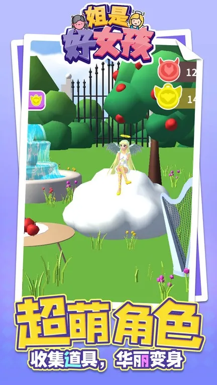 ���Ǻ�Ů����������Ϯv1.1.8 �ٷ�����