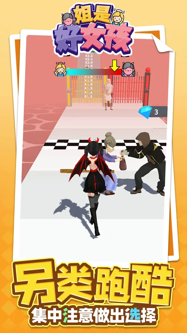 ���Ǻ�Ů����������Ϯv1.1.8 �ٷ�����