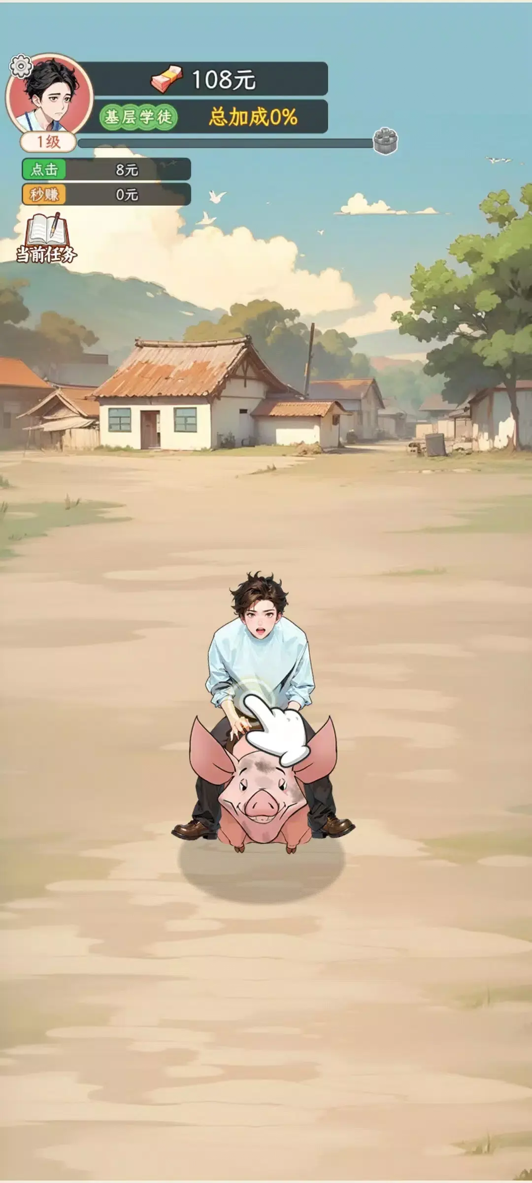 ���Ǻ�Ů����������Ϯv1.1.8 �ٷ�����