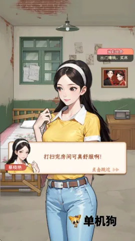 ���Ǻ�Ů����������Ϯv1.1.8 �ٷ�����