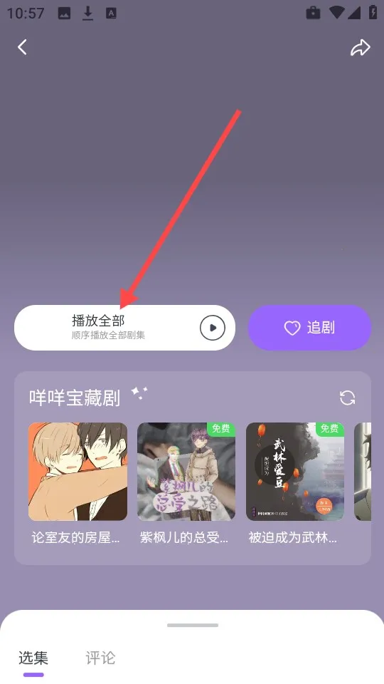 达咩fm正版下载 达咩fm正版下载