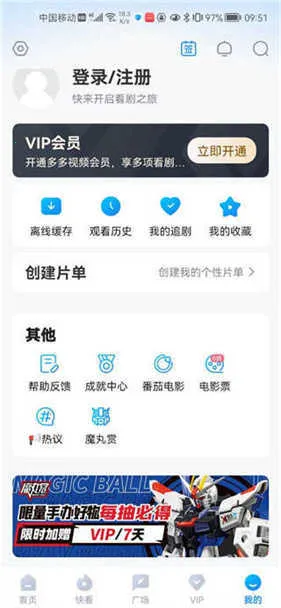 ����Ӱ��APP����v10.30.8 ��׿��