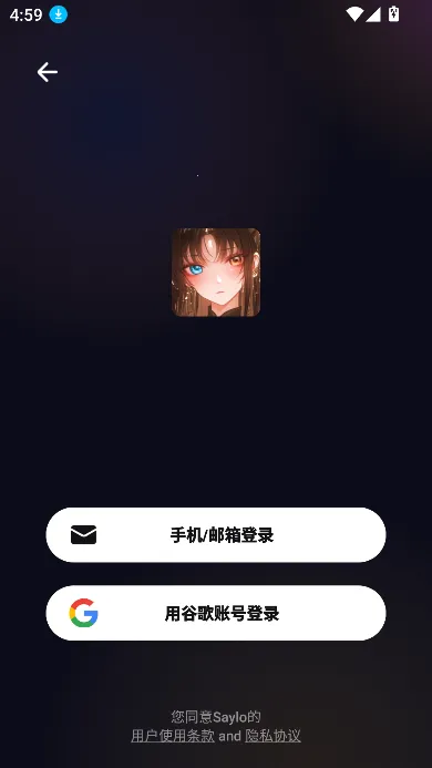 saylo�����v2.3.3 ��Ѱ�