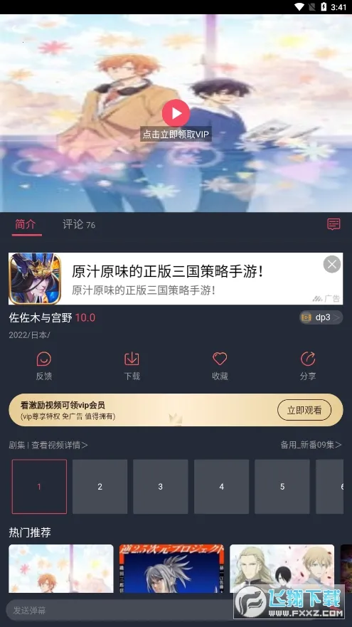 ��綯��������ذ�װv1.3.4.8 �ֻ���