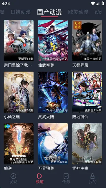 ��綯��������ذ�װv1.3.4.8 �ֻ���