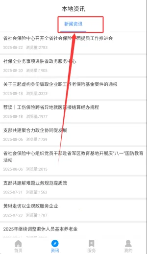 �����籣��֤app����