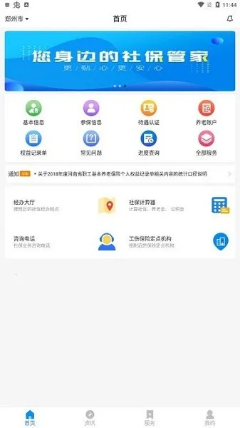 �����籣��֤app����v1.5.7 ��Ѱ�