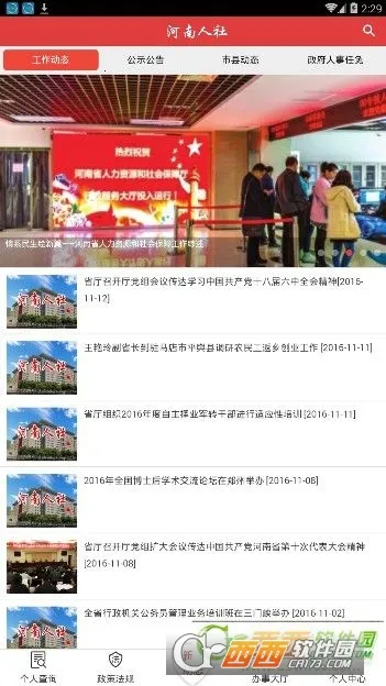 �����籣��֤app����v1.5.7 ��Ѱ�