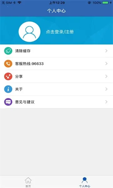 �����籣��֤app����v1.5.7 ��Ѱ�