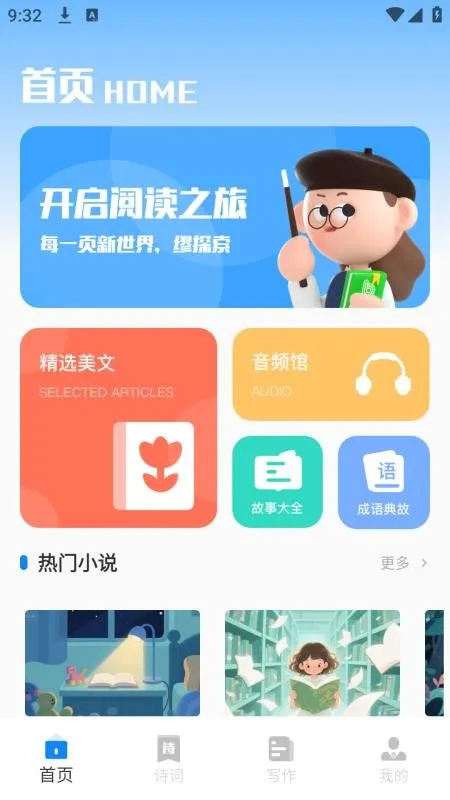 СС�Ķ�app����v1.0.2 �ֻ���