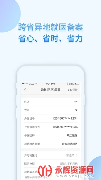 �����籣���ذ�װv1.5.7 �ֻ���