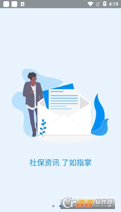 �����籣���ذ�װv1.5.7 �ֻ���