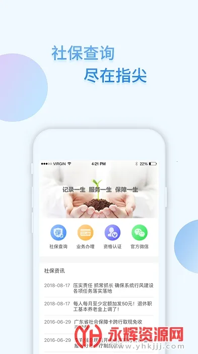 �����籣���ذ�װv1.5.7 �ֻ���