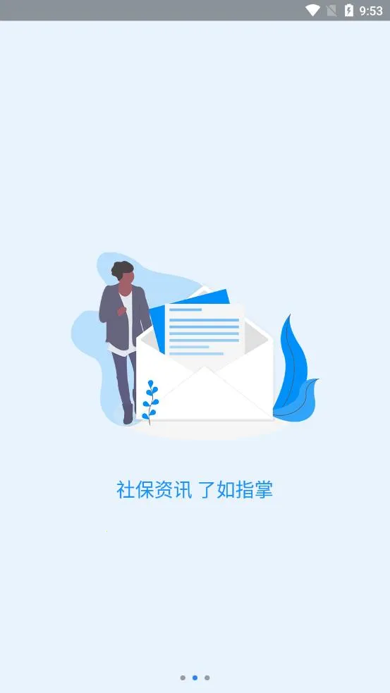 �����籣���ذ�װv1.5.7 �ֻ���