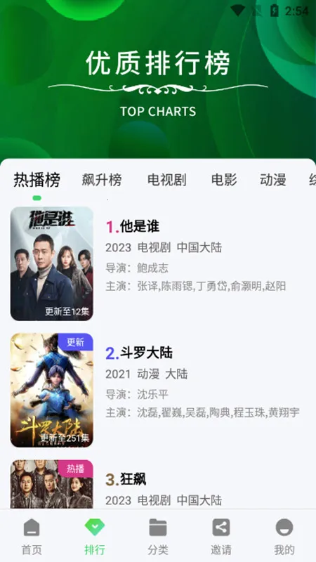 ������Ƶ�޹�����°汾5.4.1v1.67 �ֻ���