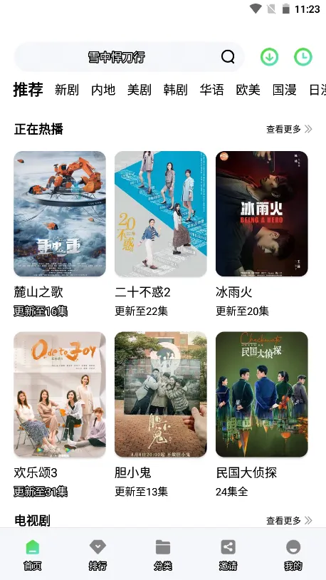 ������Ƶ�޹�����°汾5.4.1v1.67 �ֻ���