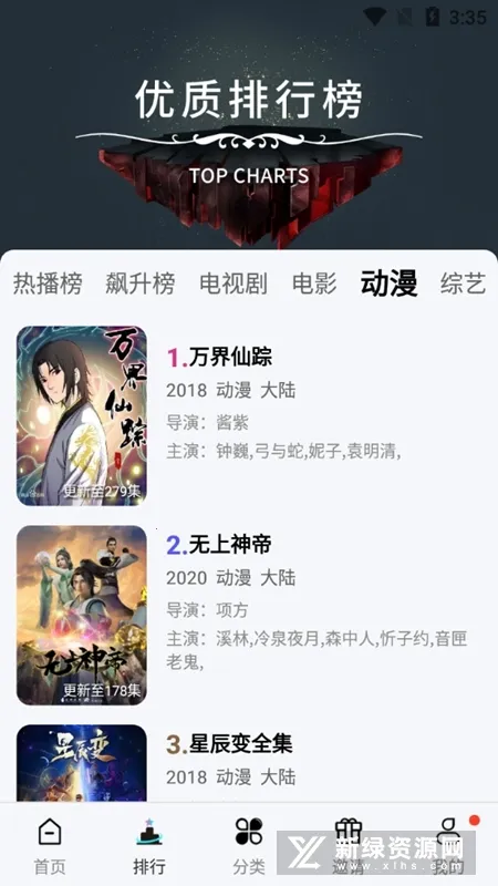 ������Ƶ���׷������v1.67 �ٷ�����