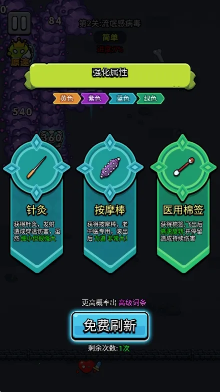 ϸ������ս2.01�ƽ��