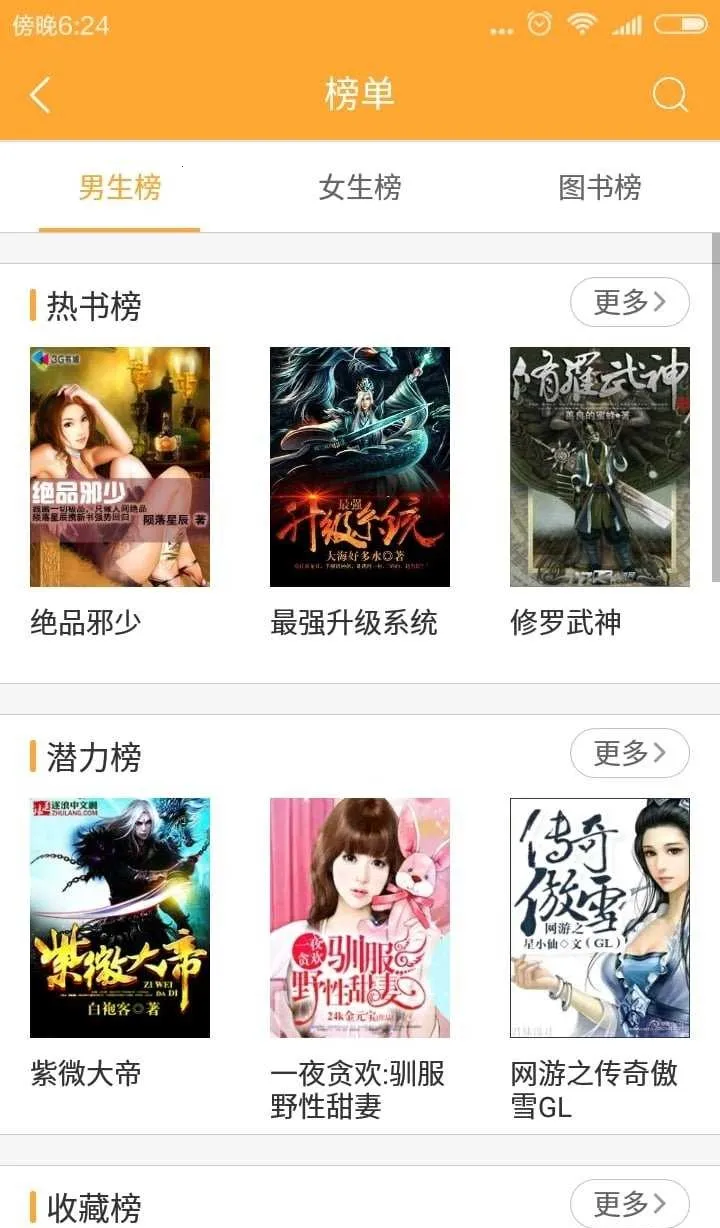 С��ͤ����Ķ�С˵����v1.9.1 ��Ѱ�