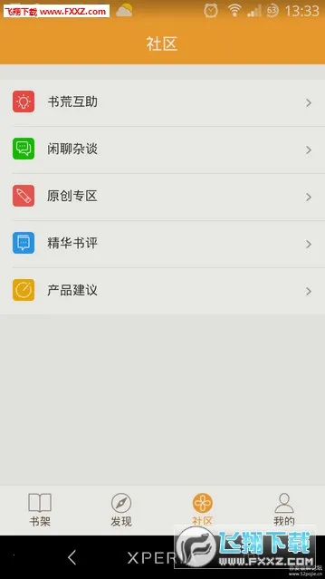 С��ͤ����Ķ�С˵����v1.9.1 ��Ѱ�