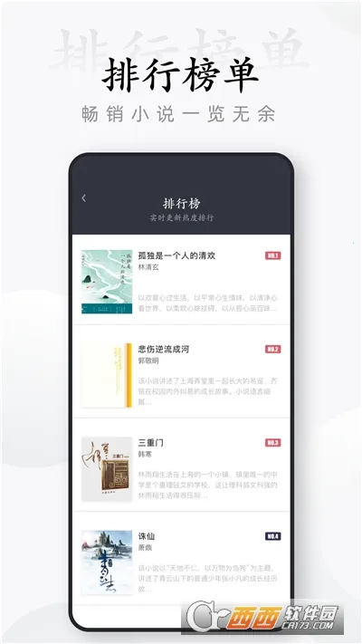 С��ͤ����Ķ�С˵����v1.9.1 ��Ѱ�