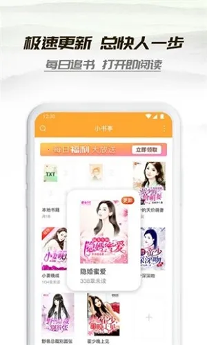 С��ͤ����Ķ�С˵����v1.9.1 ��Ѱ�