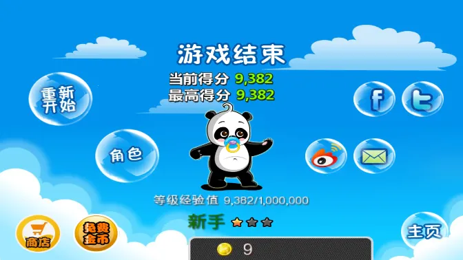 ��èƨ��2�ƽ������v1.0.1 ��Ѱ�