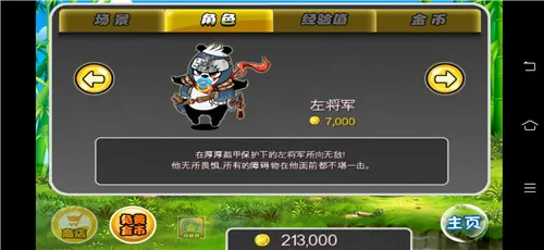 ��èƨ��2�ƽ������v1.0.1 ��Ѱ�