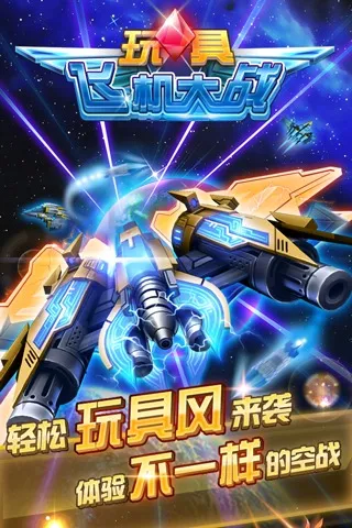 ��߷ɻ���ս��Ϸv1.0 ��׿��