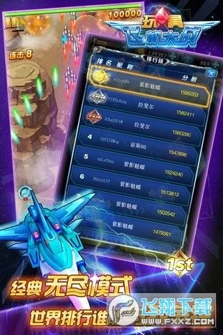 ��߷ɻ���ս��Ϸv1.0 ��׿��