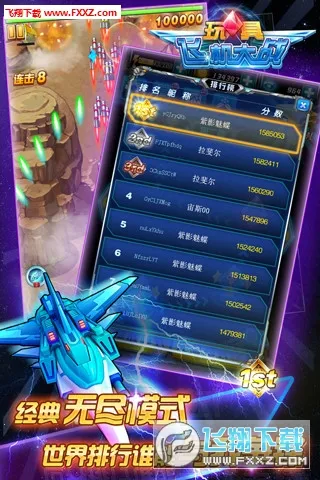 ��߷ɻ���ս��Ϸv1.0 ��׿��