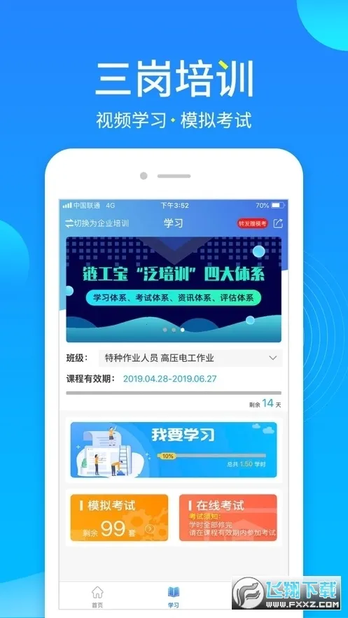 ������app�ٷ��������°�v4.2.0 �ֻ���